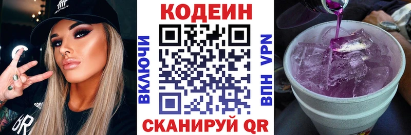 наркота  Новотитаровская  Codein напиток Lean (лин) 
