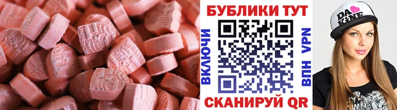 Экстази 280 MDMA Новотитаровская