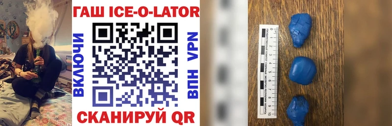 где продают   Новотитаровская  ГАШ ice o lator 
