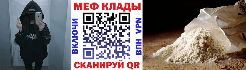 купить цена Новотитаровская МЕФ кристаллы